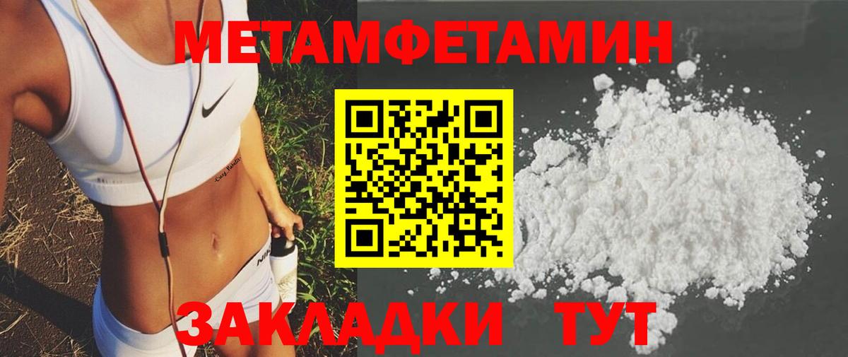 Амфетамин Розовый Людиново
