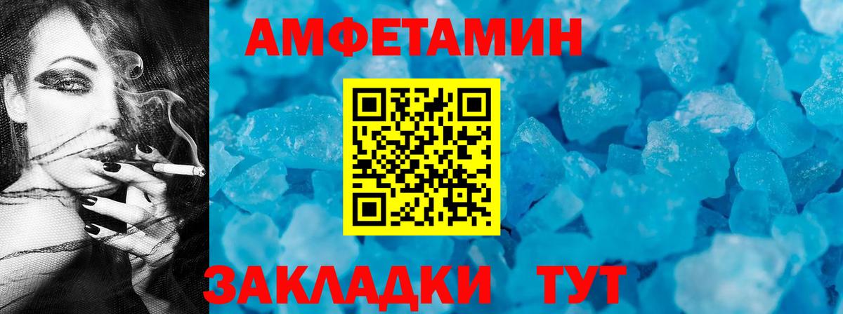 АМФ  Amphetamine  Людиново  ссылка на мегу ONION  Вход с VPN  АМФ 98% 