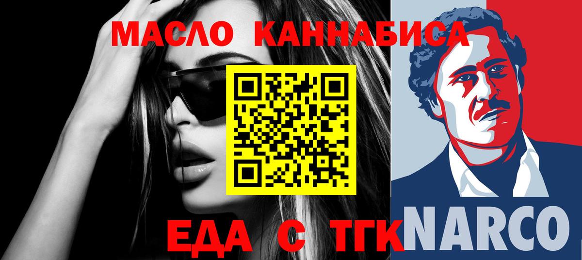 Cannafood конопля  Вход с VPN  Людиново 