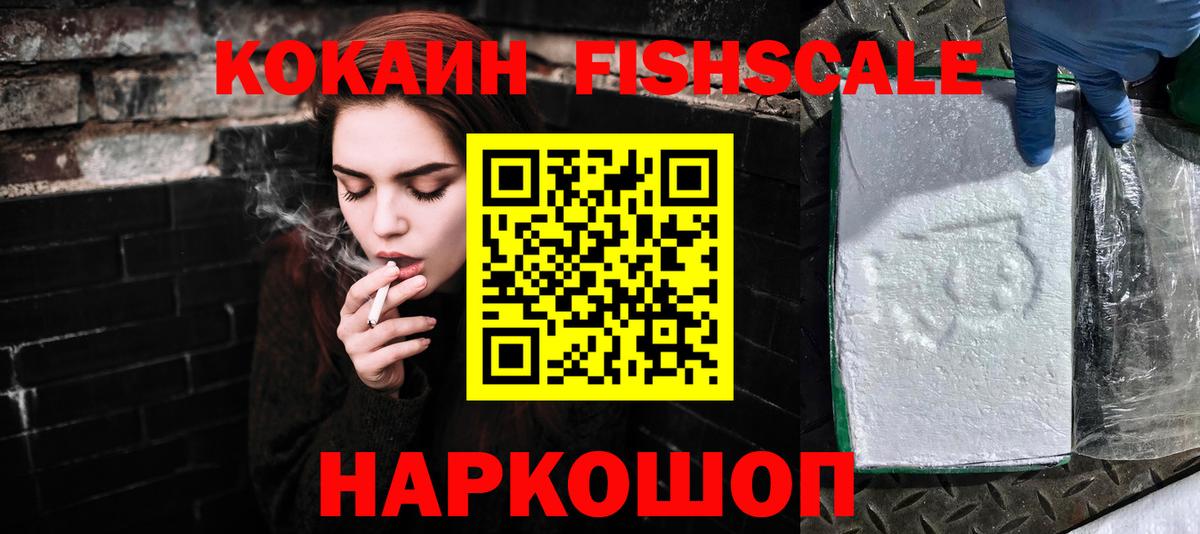 Кокаин 99% Людиново