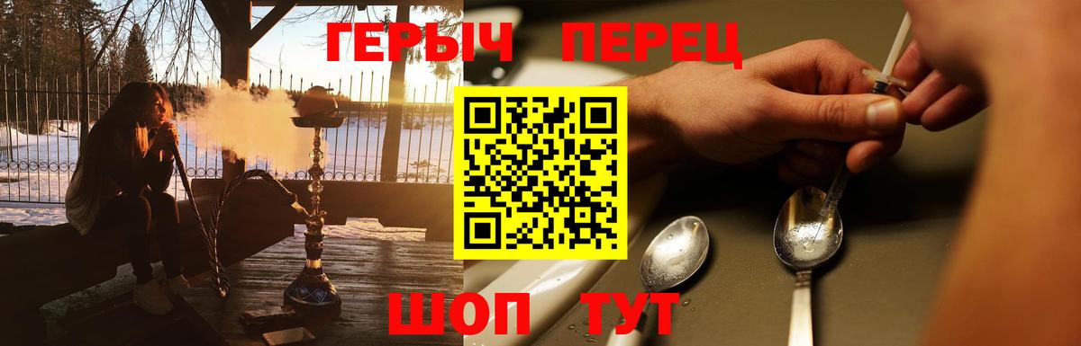 Людиново  Героин хмурый  ГЕРОИН  Вход с VPN 