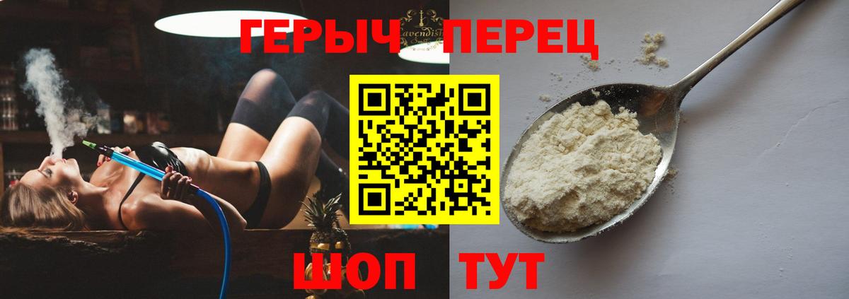 Героин герыч Людиново