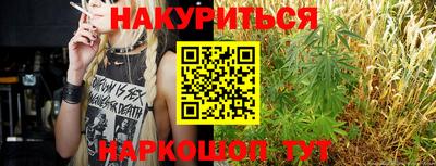 марихуана Заволжье