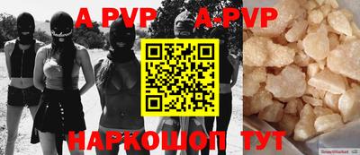 apvp Жуковский