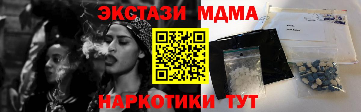 MDMA  МДМА Molly  Людиново  Вход с VPN  MDMA Molly 