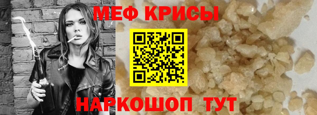 Меф мука Людиново