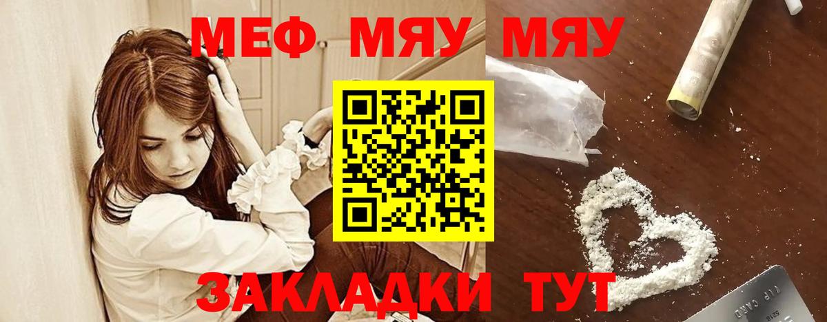 МЯУ-МЯУ  купить  цена  Вход с VPN  Людиново  МЕФ  Мефедрон 4 MMC  Меф мука 