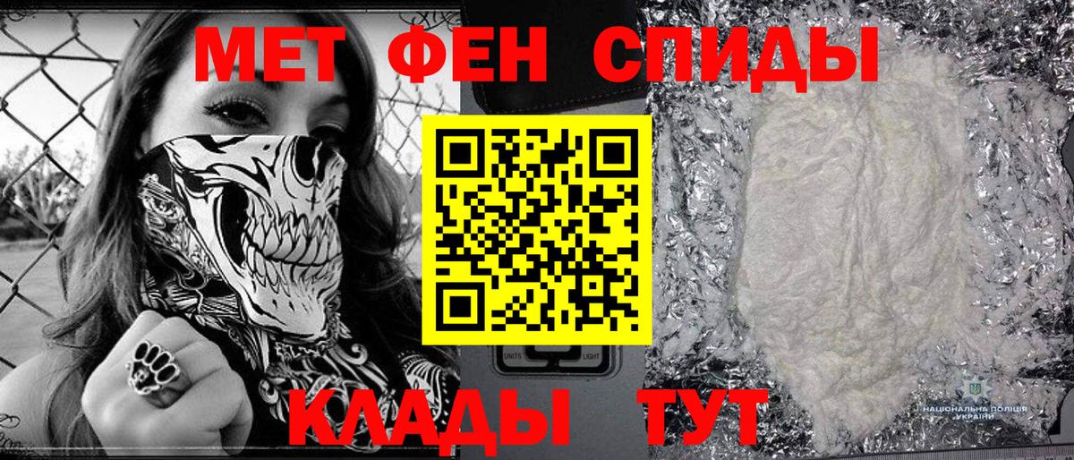 Метамфетамин кристалл  Вход с VPN  Людиново 