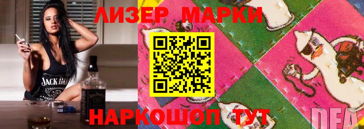 Наркотические марки 1,5мг Людиново